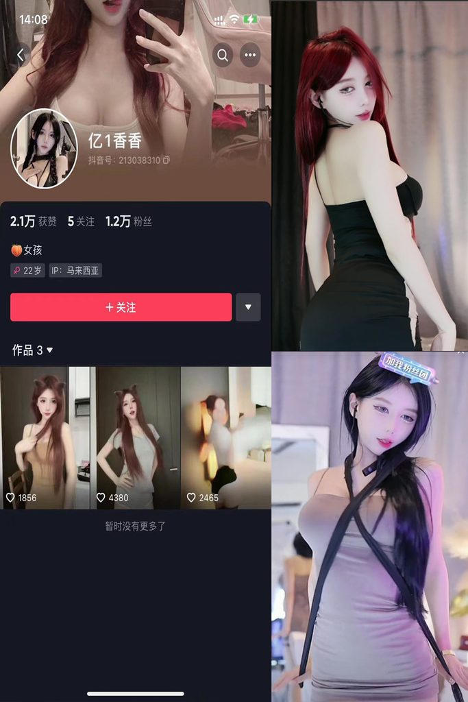 图片[1]-抖音 亿1香香 微密圈 NO.002期 【16V】-MIYI
