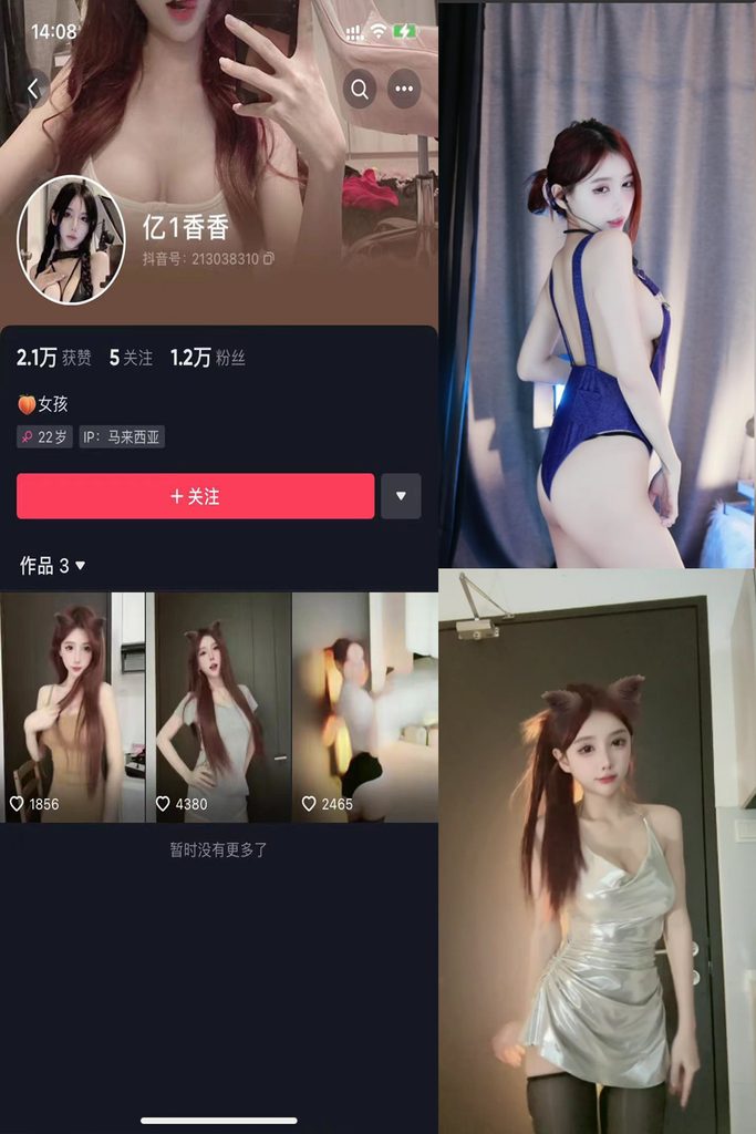 图片[1]-抖音 亿1香香 微密圈 NO.003期 【24V】-MIYI