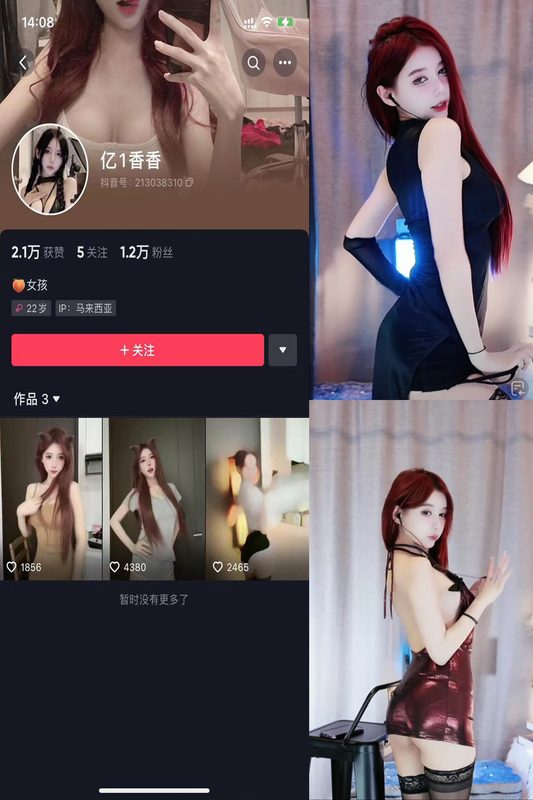 抖音 亿1香香 微密圈 NO.004期 【23V】-MIYI