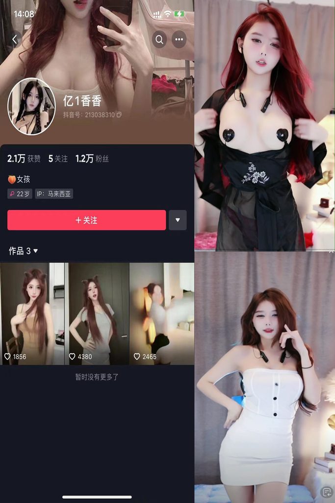 图片[1]-抖音 亿1香香 微密圈 NO.005期 【9V】-MIYI