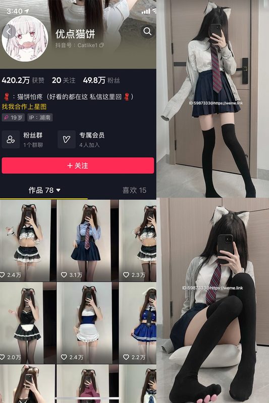 抖音 优点猫饼 微密圈 NO.001期 【18P3V】-MIYI