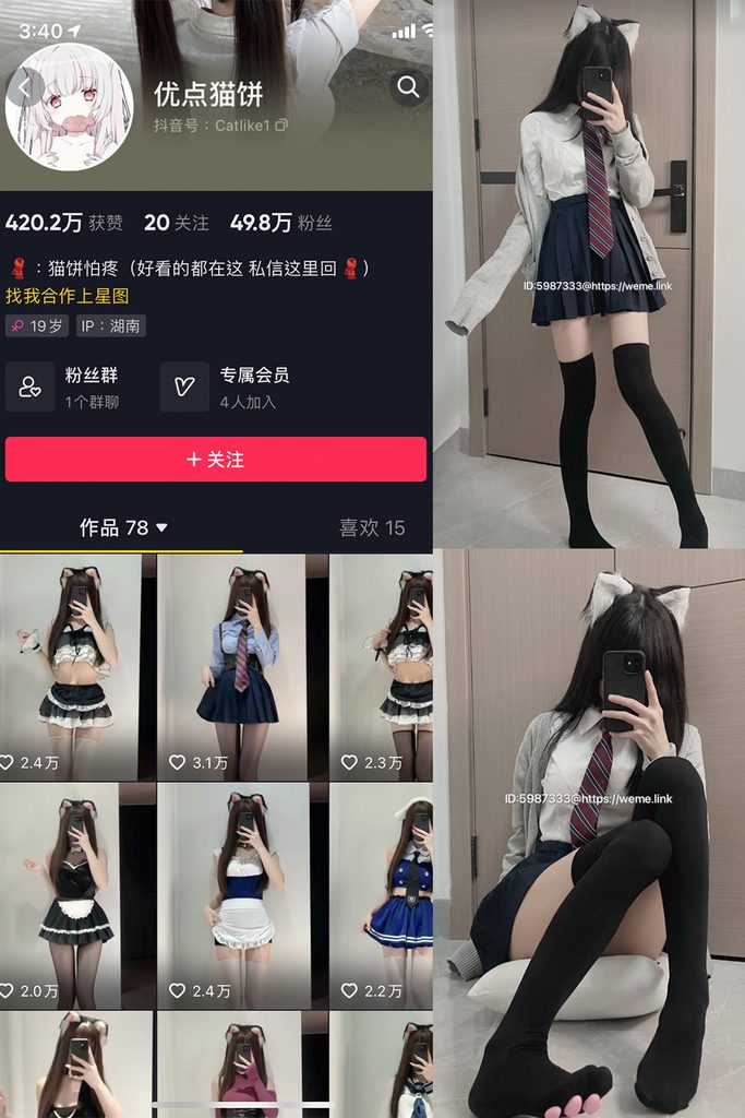图片[1]-抖音 优点猫饼 微密圈 NO.001期 【18P3V】-MIYI