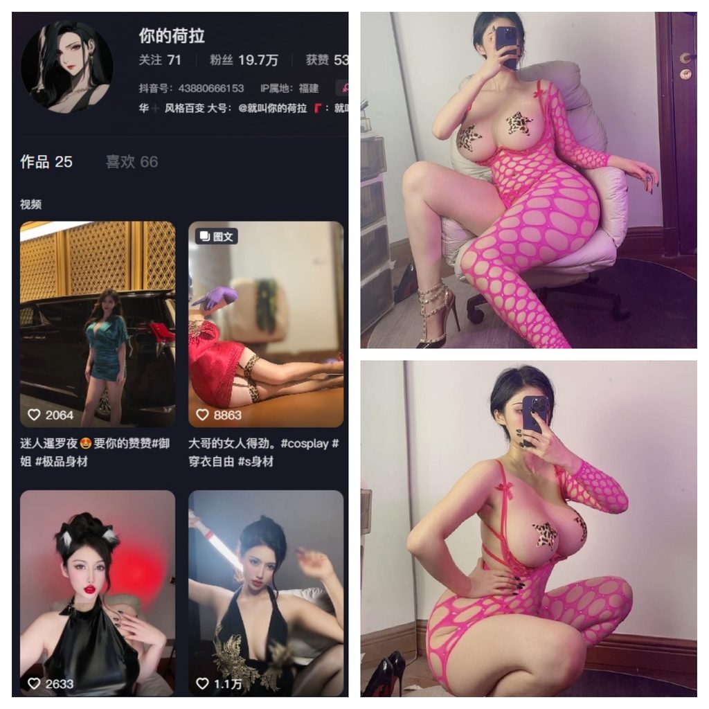 图片[1]-抖音 你的荷拉 微密圈 【20P3V】-MIYI