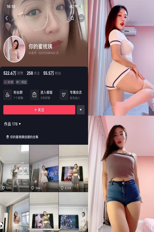 抖音 你的蜜桃姨 微密圈 NO.001期 【52V】-MIYI