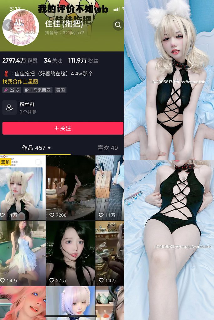 图片[1]-抖音 佳佳拖把 微密圈 NO.006期 【113P1V】-MIYI