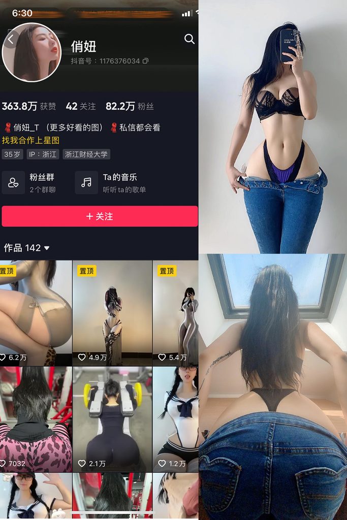 图片[1]-抖音 俏妞 微密圈 NO.004期 【35P】-MIYI