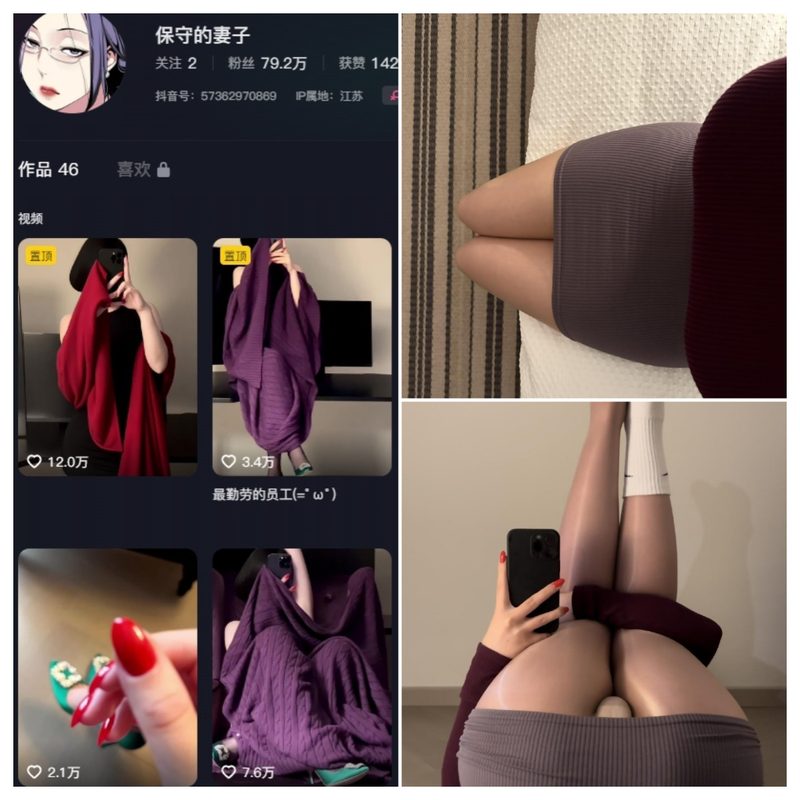 抖音 保守的二舅妈 微密圈 NO.042期 【20P】-MIYI