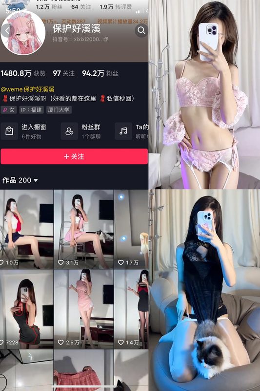 抖音 保护好溪溪 微密圈 NO.015期 【26P9V】-MIYI