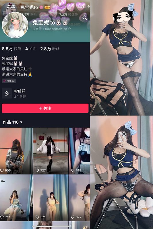 抖音 兔宝妮to 微密圈 NO.014期 【32P2V】-MIYI