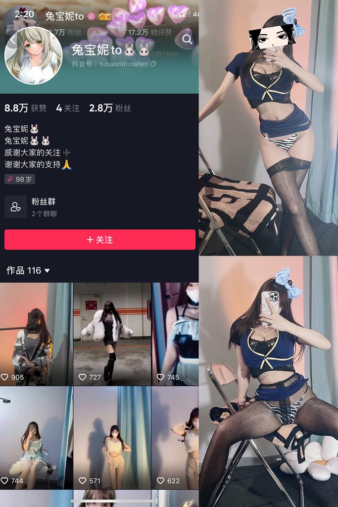 图片[1]-抖音 兔宝妮to 微密圈 NO.014期 【32P2V】-MIYI