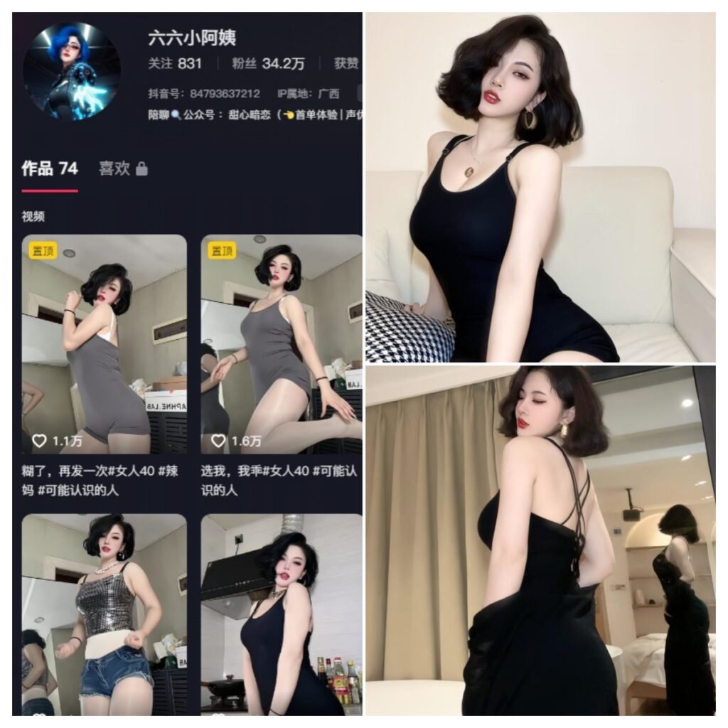 抖音 六六小阿姨 铁粉空间 NO.001期 【13P2V】-MIYI