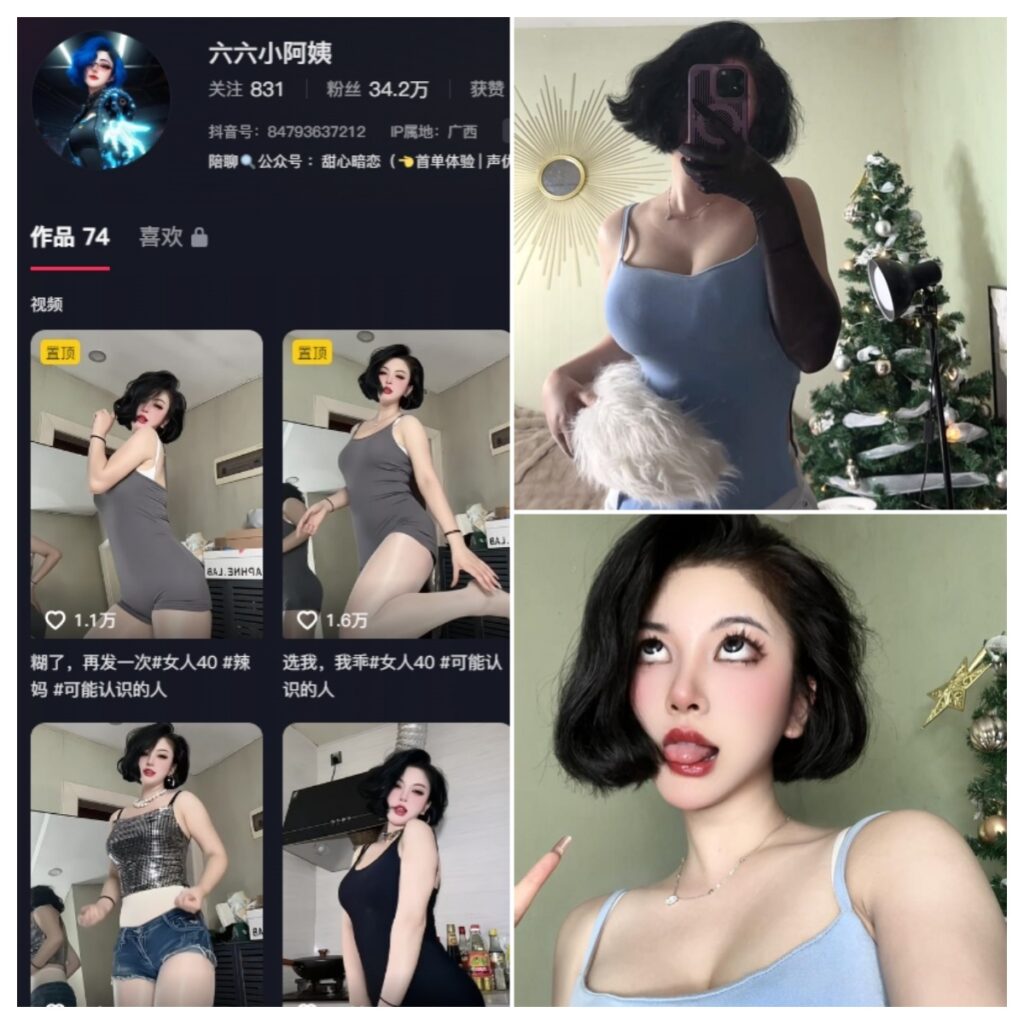 抖音 六六小阿姨 铁粉空间 NO.004期 【22P】-MIYI