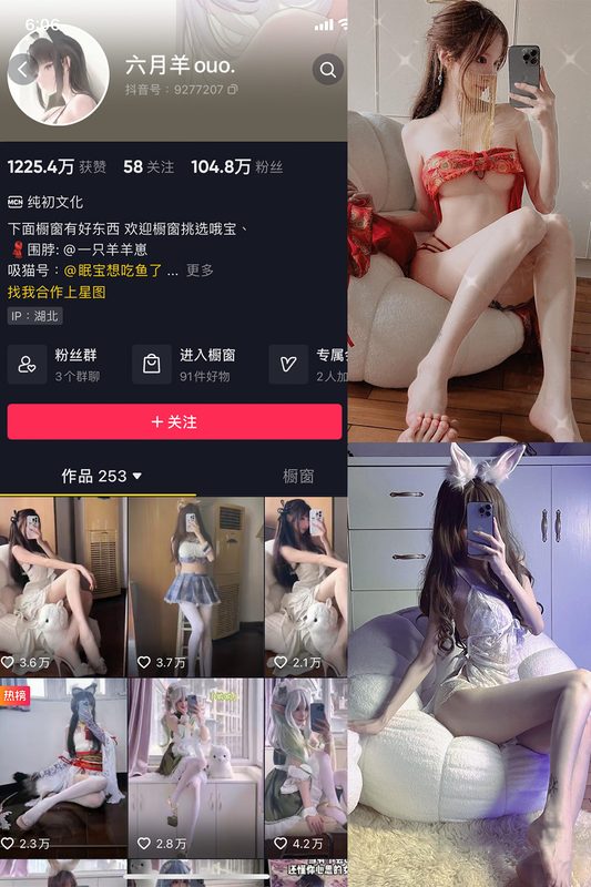抖音 六月羊ouo 微密圈 NO.002期 【42P8V】-MIYI