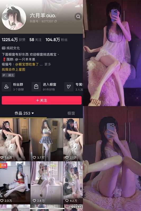 抖音 六月羊ouo 微密圈 NO.003期 【44P4V】-MIYI