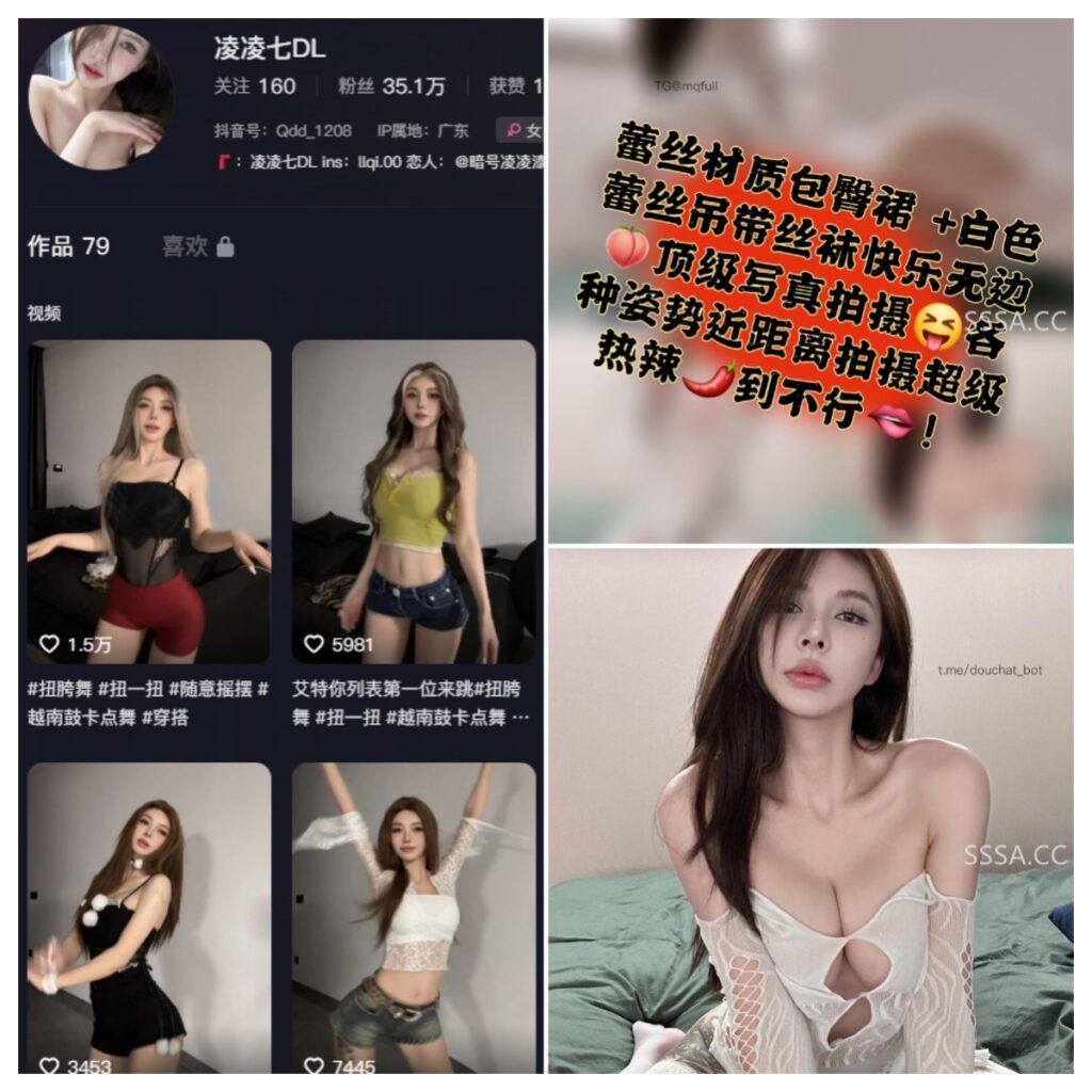 图片[1]-抖音 凌凌七 微密圈 NO.009期 【20P1V】-MIYI