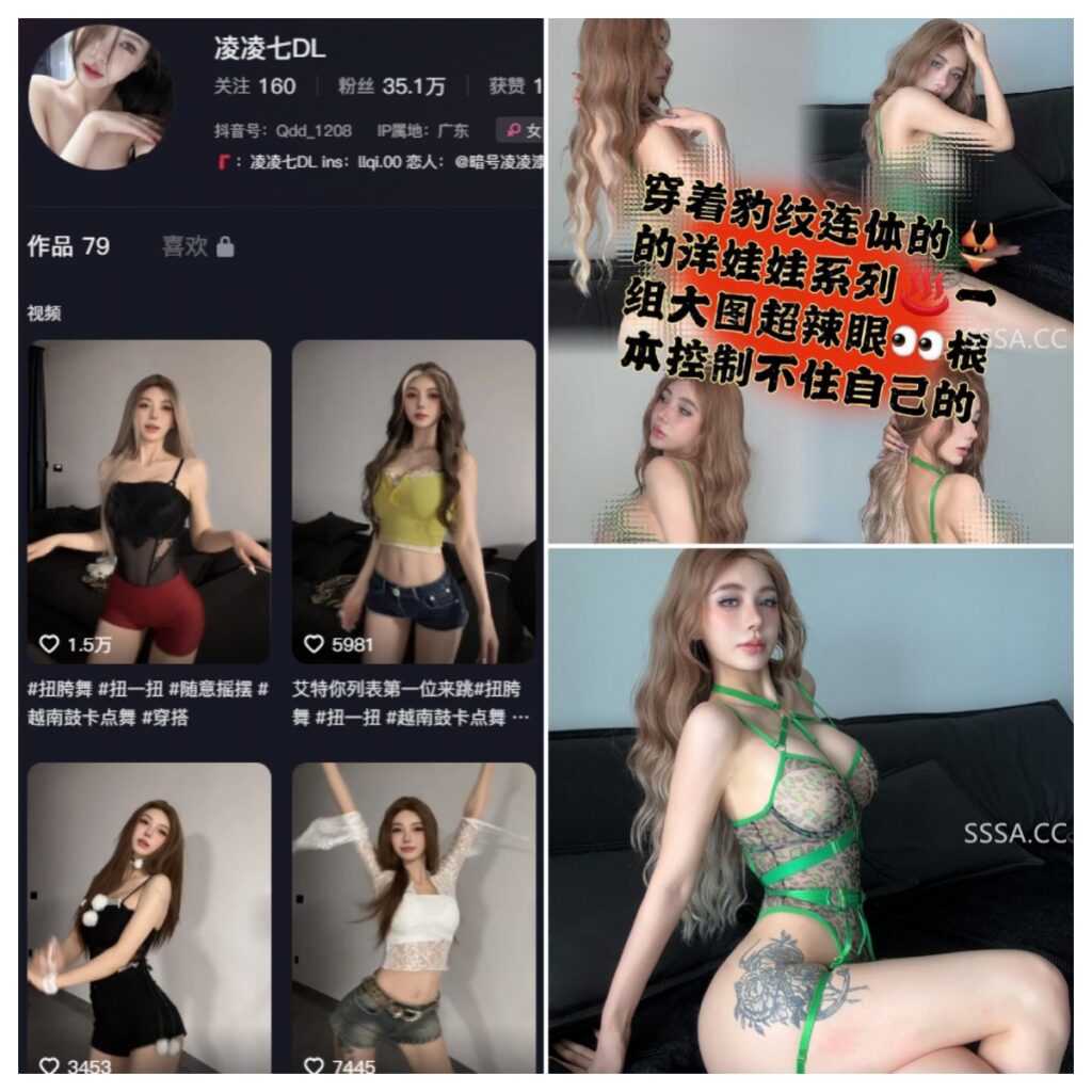 图片[1]-抖音 凌凌七 微密圈 NO.011期 【10P】-MIYI