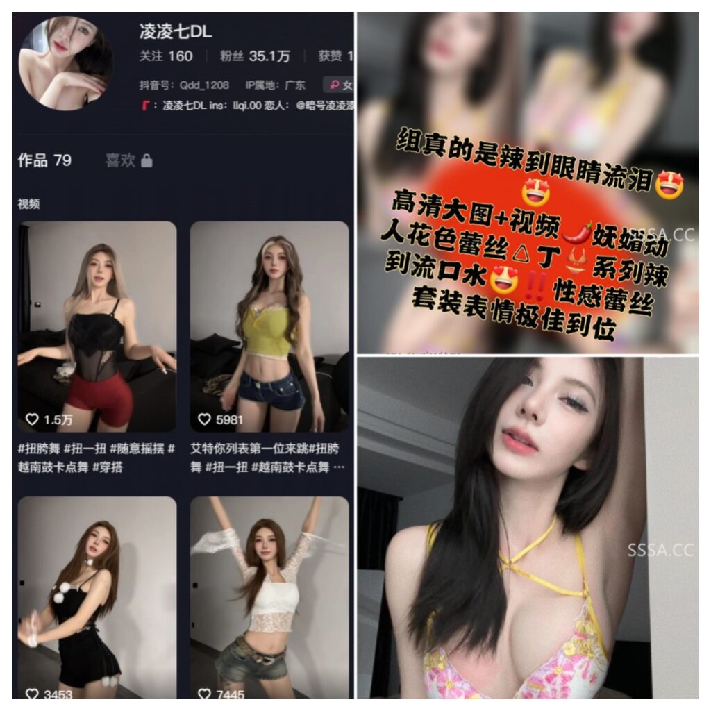 图片[1]-抖音 凌凌七 微密圈 NO.012期 【10P3V】-MIYI