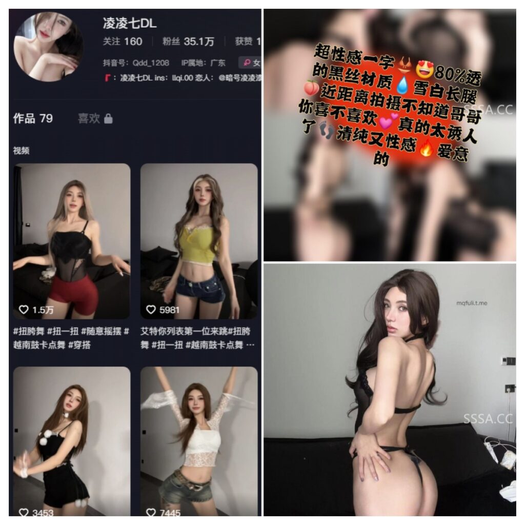 图片[1]-抖音 凌凌七 微密圈 NO.013期 【10P】-MIYI
