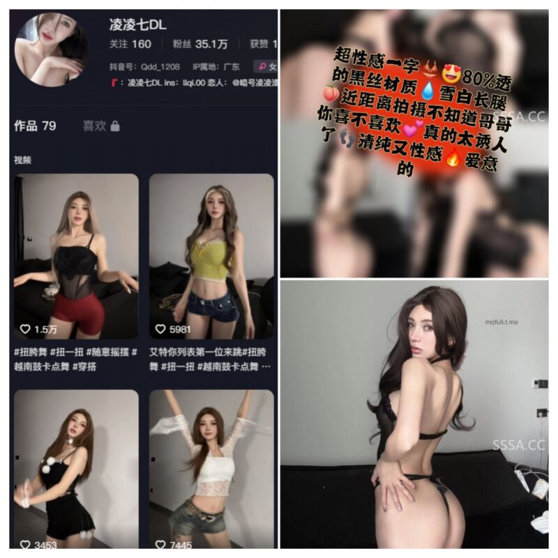 抖音 凌凌七 微密圈 NO.013期 【10P】-MIYI