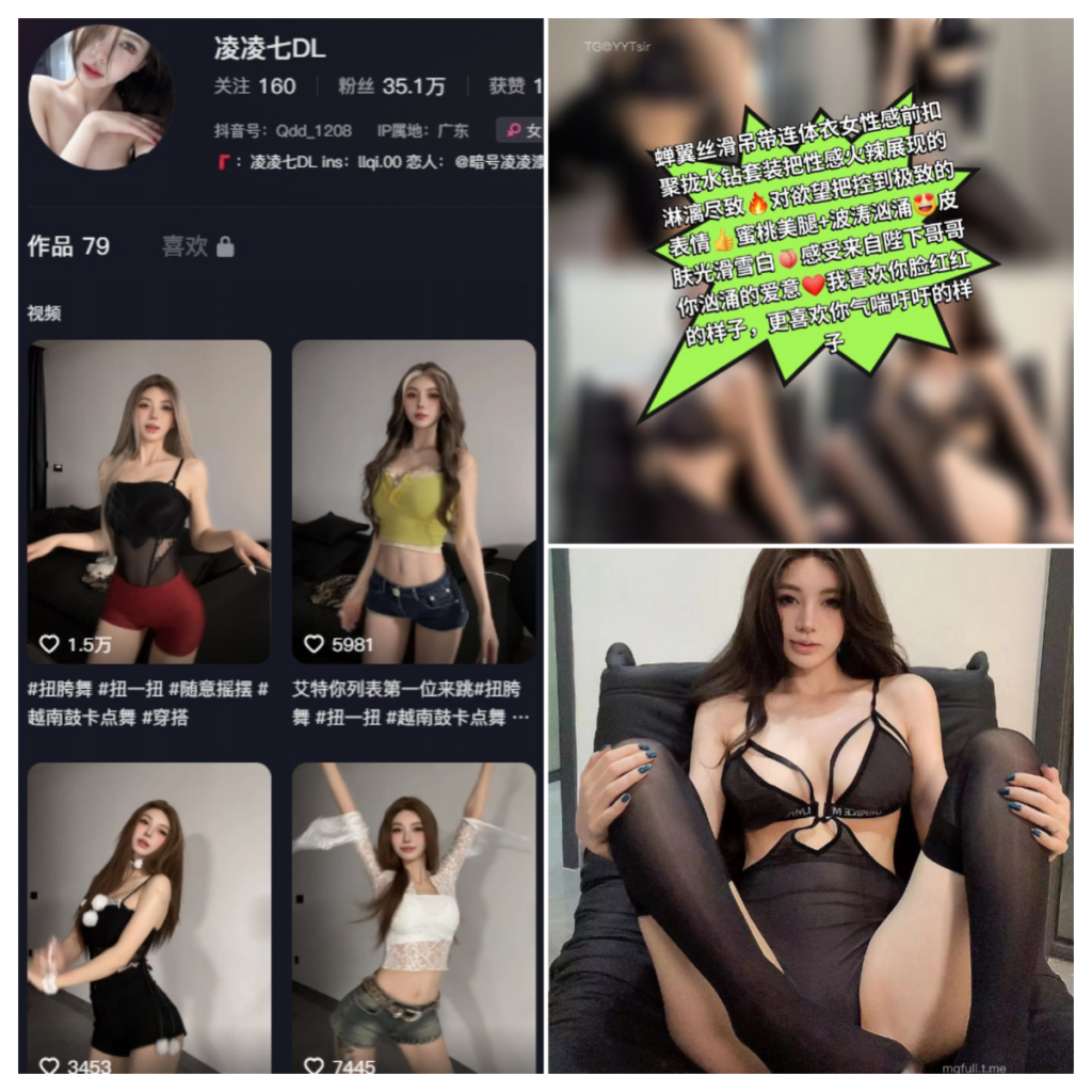 图片[1]-抖音 凌凌七 微密圈 NO.018期 【14P】-MIYI