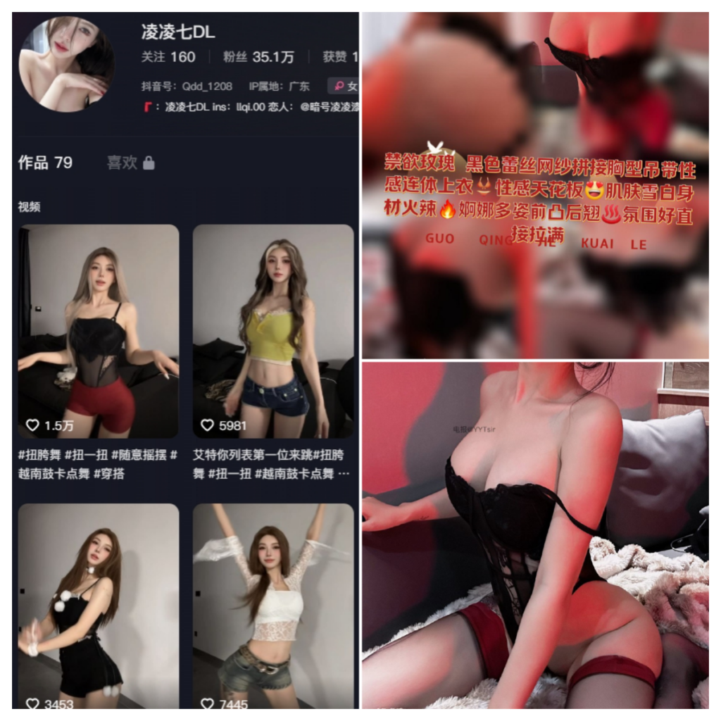 图片[1]-抖音 凌凌七 微密圈 NO.019期 【13P】-MIYI