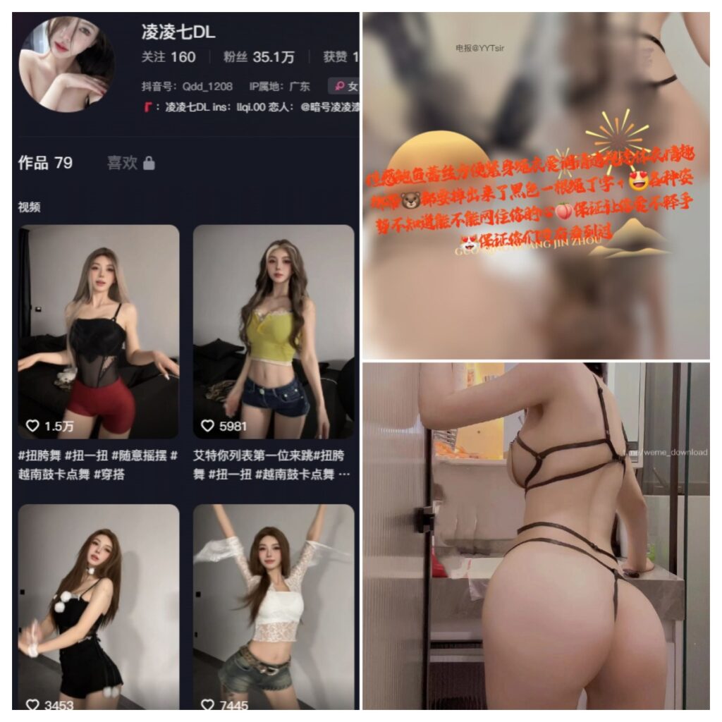 图片[1]-抖音 凌凌七 微密圈 NO.020期 【22P1V】-MIYI