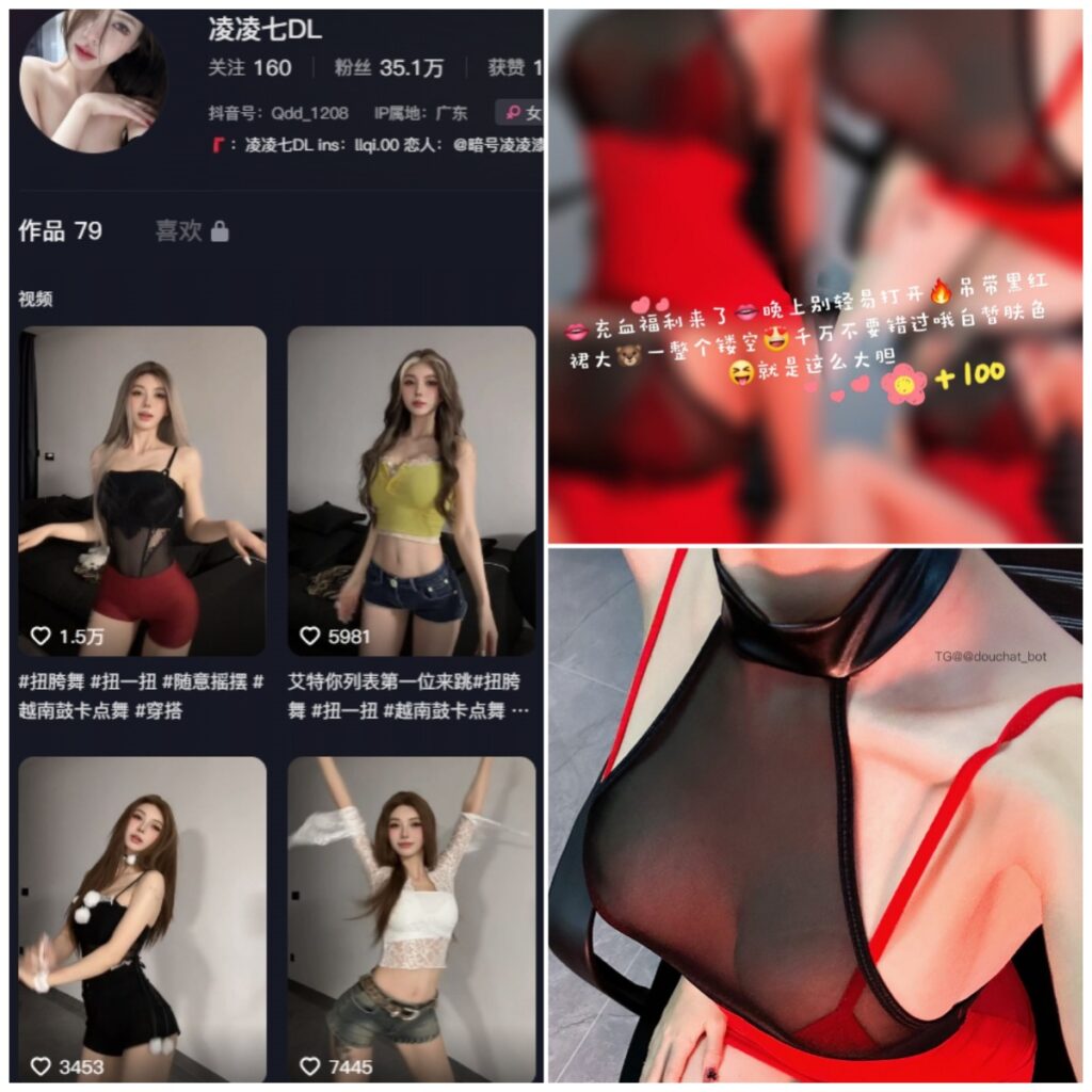 图片[1]-抖音 凌凌七 微密圈 NO.025期 【13P1V】-MIYI