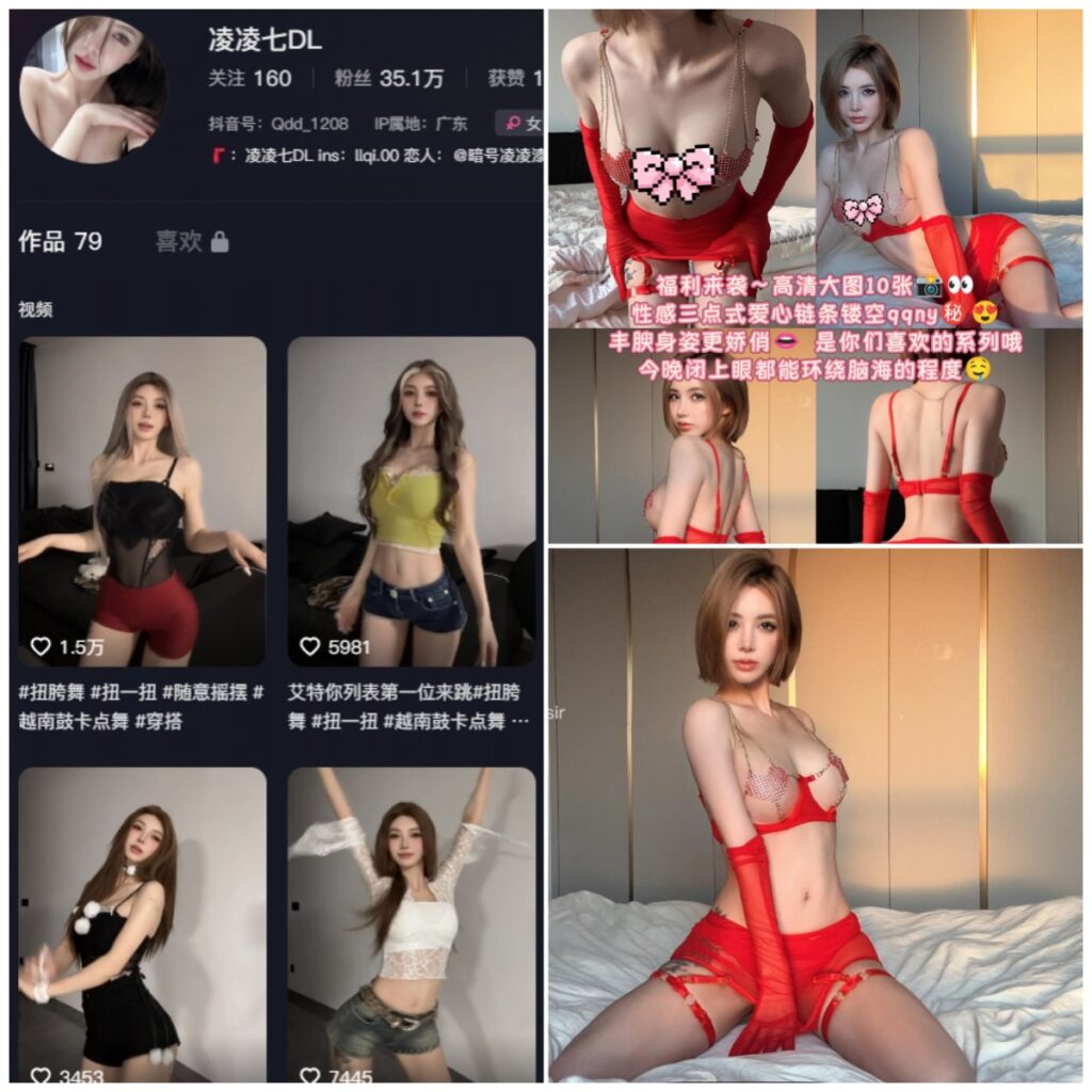 图片[1]-抖音 凌凌七 秘语空间 NO.001期 【10P3V】-MIYI