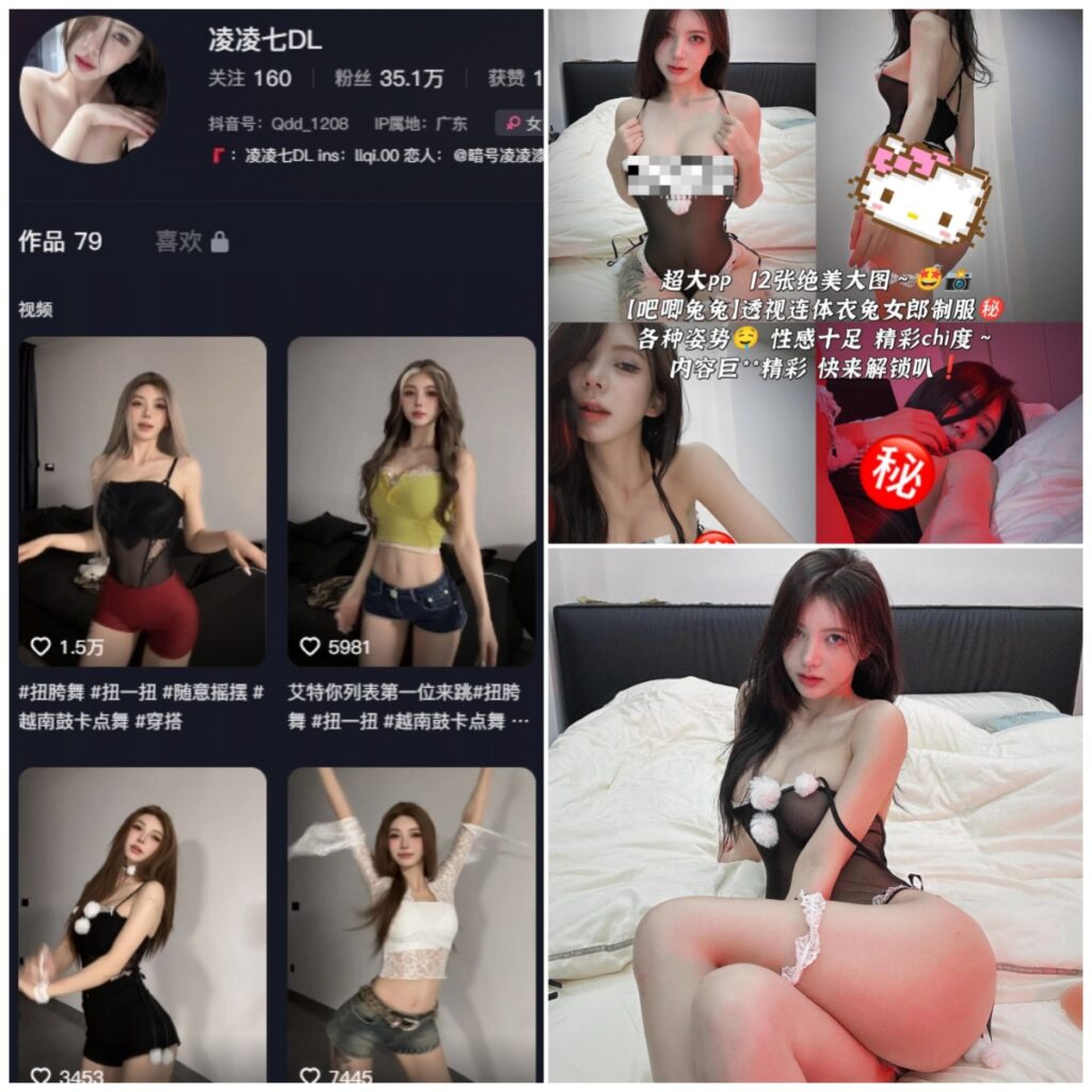 抖音 凌凌七 秘语空间 NO.002期 【14P6V】-MIYI
