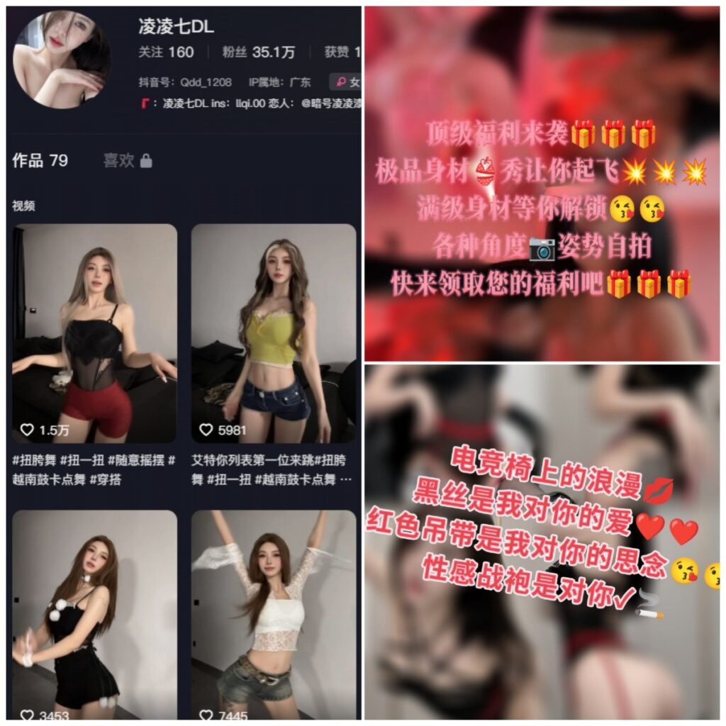 图片[1]-抖音 凌凌七DL 岛遇-秘语空间 NO.042期 【26P】-MIYI