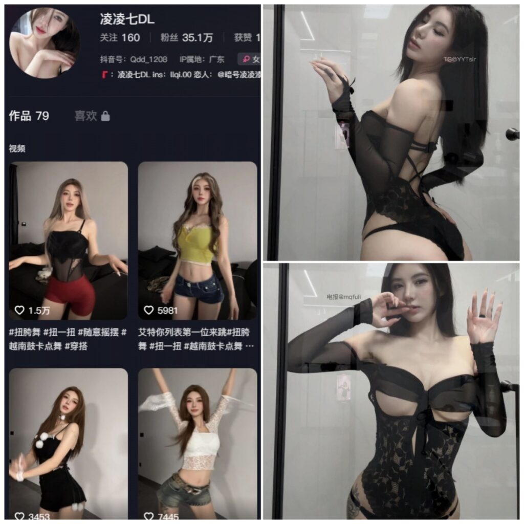 图片[1]-抖音 凌凌七DL 岛遇-秘语空间 NO.044期 【10P1V】-MIYI