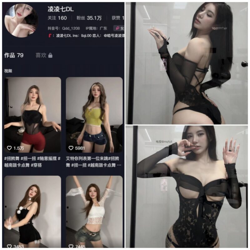 抖音 凌凌七DL 岛遇-秘语空间 NO.044期 【10P1V】-MIYI