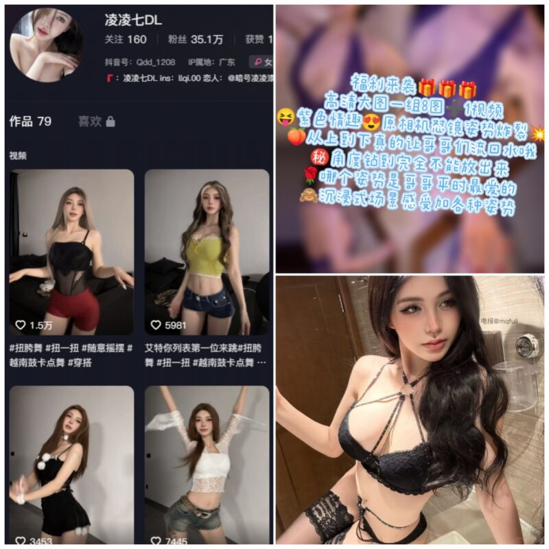抖音 凌凌七DL 岛遇-秘语空间 NO.045期 【20P1V】-MIYI
