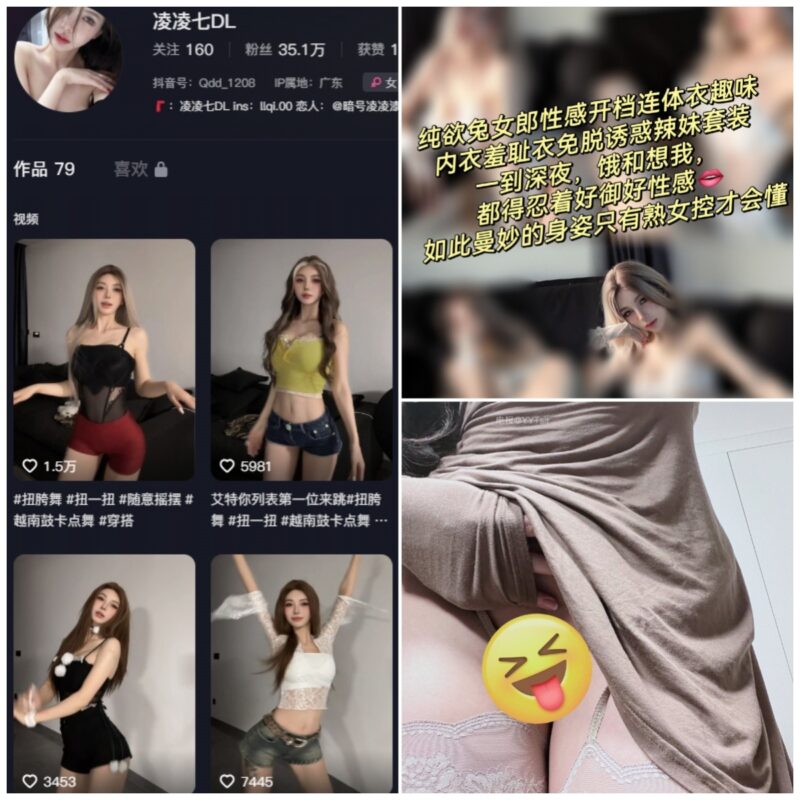 抖音 凌凌七DL 微密圈 NO.026期 【12P】-MIYI