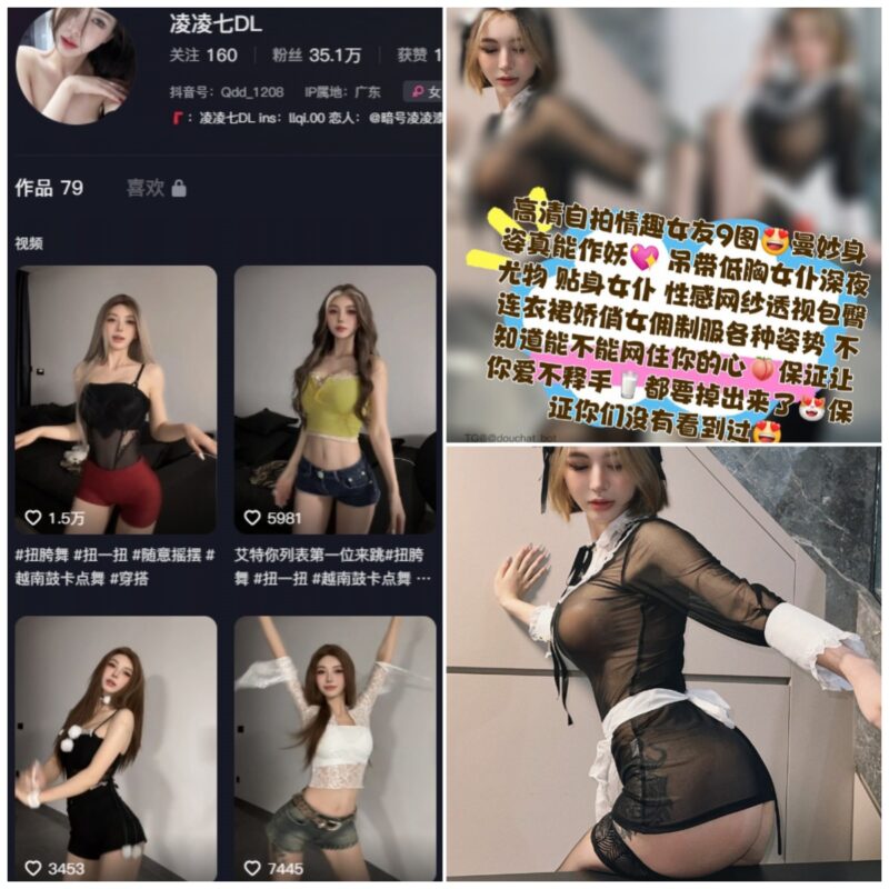 抖音 凌凌七DL 微密圈 NO.027期 【16P1V】-MIYI