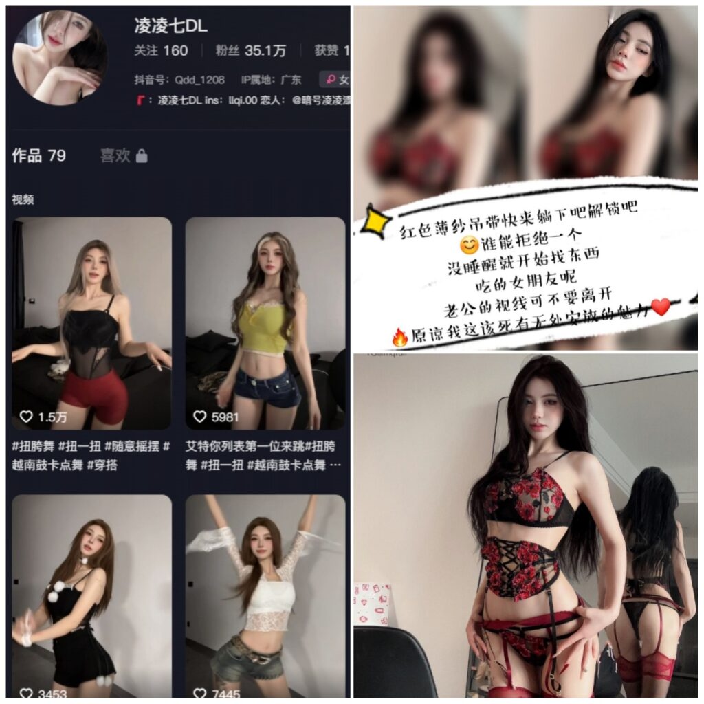 图片[1]-抖音 凌凌七DL 微密圈 NO.039期 【9P】-MIYI