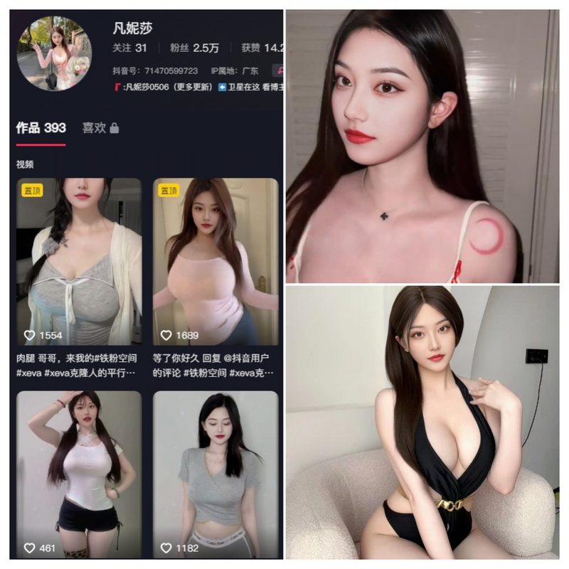 抖音 凡妮莎 铁粉空间 【54期合集 】-MIYI