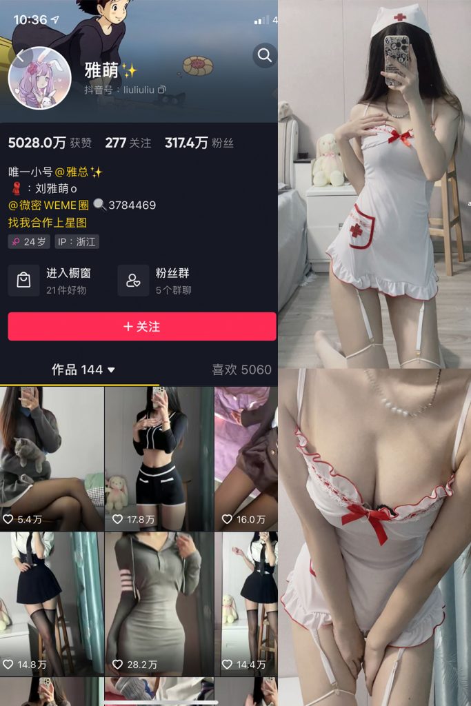 抖音 刘雅萌 微密圈 NO.001期 【14P】-MIYI