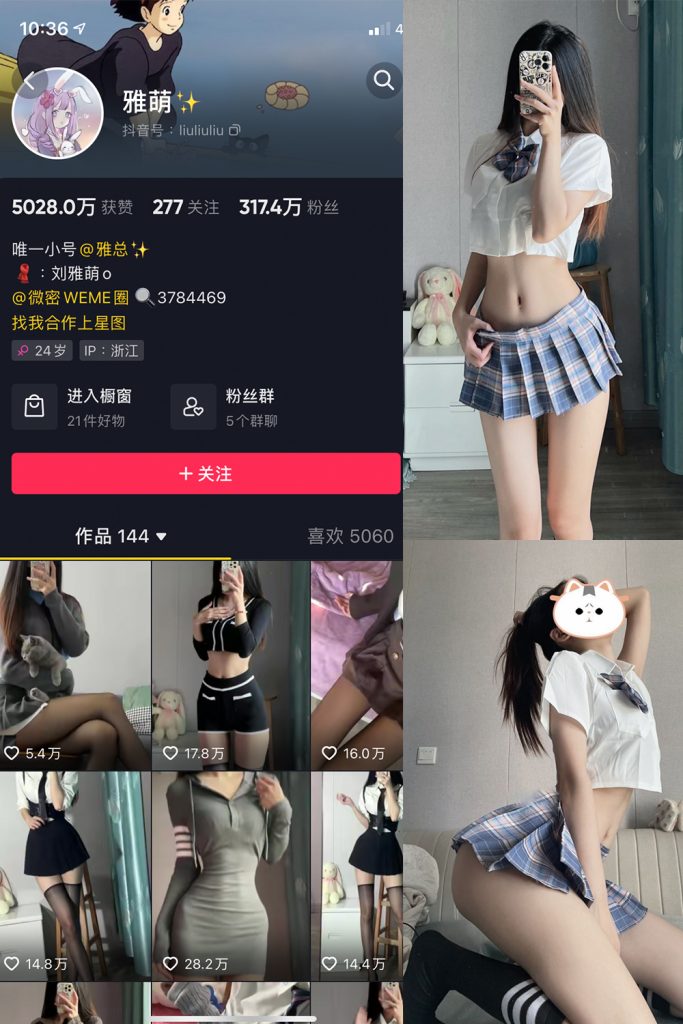 抖音 刘雅萌 微密圈 NO.002期 【56P】-MIYI