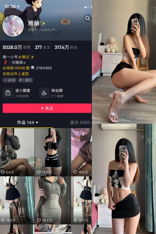 抖音 刘雅萌 微密圈 NO.003期 【74P】-MIYI