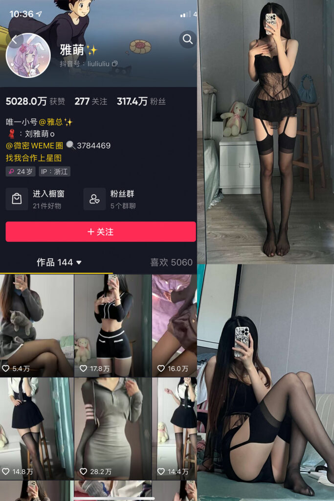 抖音 刘雅萌 微密圈 NO.004期 【98P】-MIYI