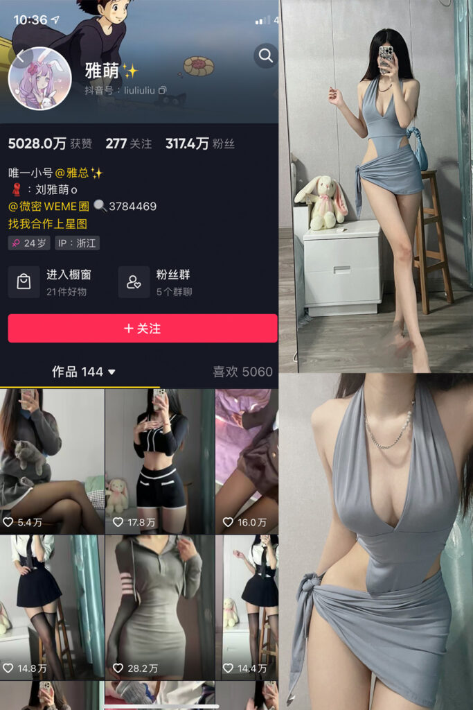 抖音 刘雅萌 微密圈 NO.005期 【84P】-MIYI