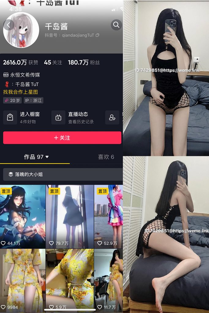 图片[1]-抖音 千岛酱 微密圈 NO.003期 【47P】-MIYI