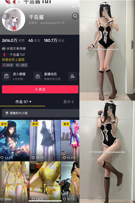 抖音 千岛酱 微密圈 NO.004期 【46P】-MIYI