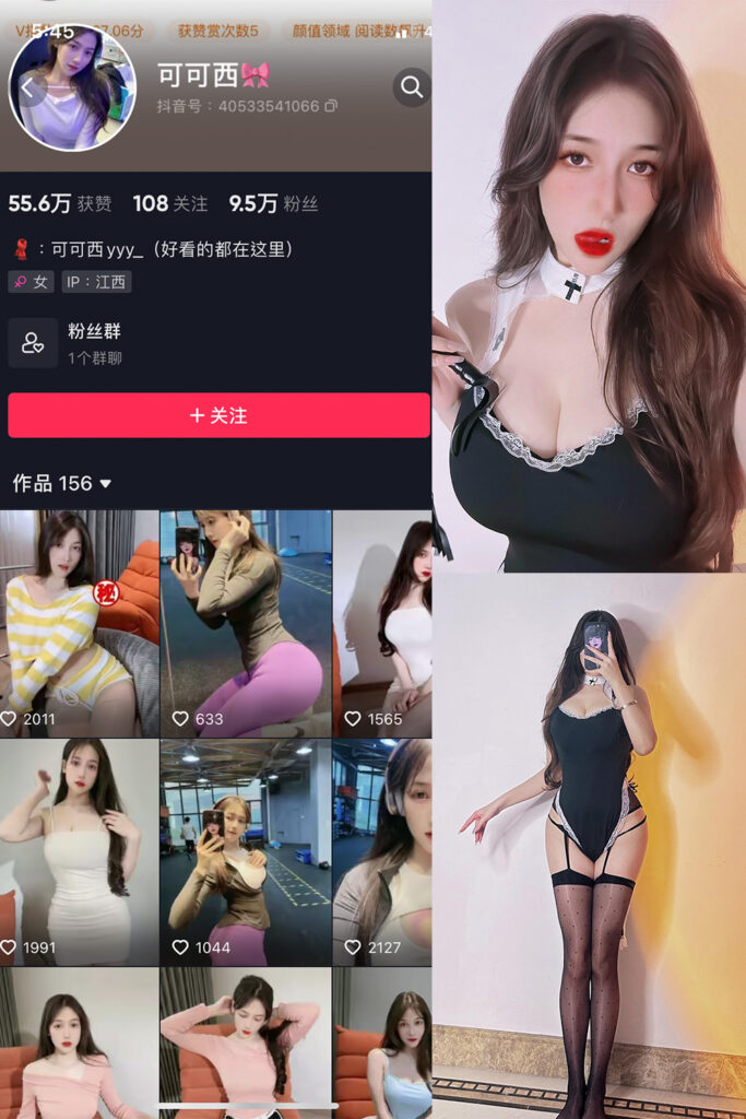 抖音 可可西yyy 微密圈 NO.002期 【51P7V】-MIYI