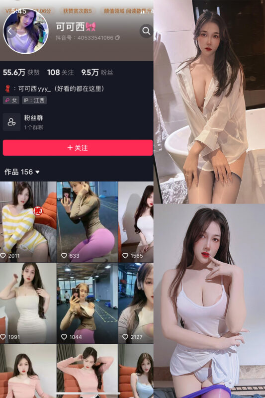 抖音 可可西yyy 微密圈 NO.003期 【63P17V】-MIYI