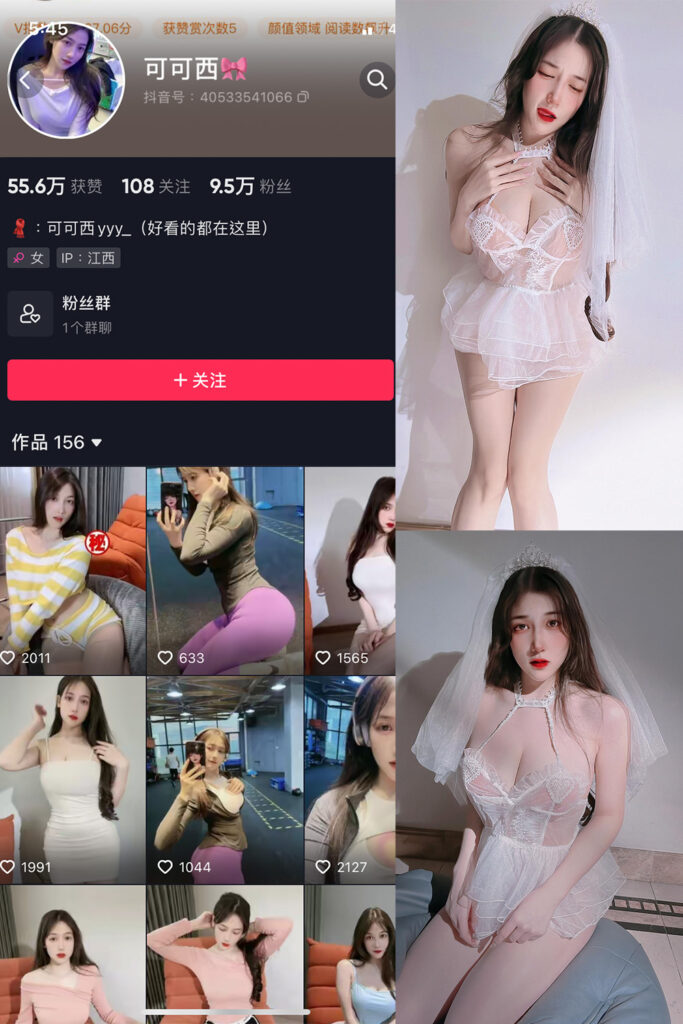 抖音 可可西yyy 微密圈 NO.004期 【37P6V】-MIYI