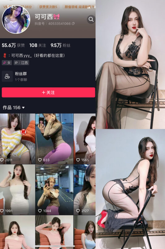 抖音 可可西yyy 微密圈 NO.005期 【35P8V】-MIYI