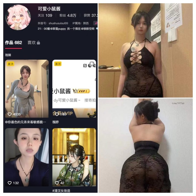 抖音 可爱小鼠 微密圈 NO.002期 【13P12V】-MIYI