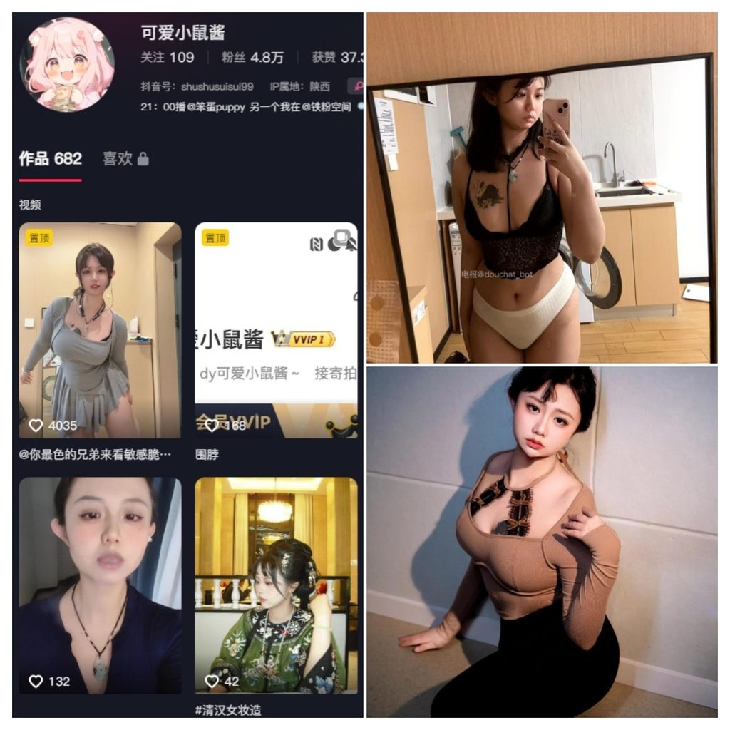 图片[1]-抖音 可爱小鼠 微密圈 NO.003期 【2P10V】-MIYI